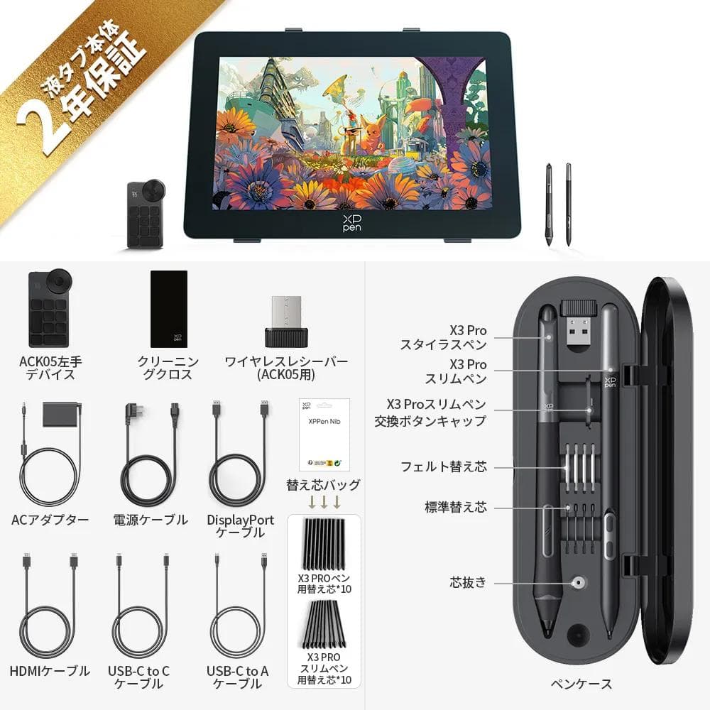 【超美品】XPpen Artist Pro 24 (Gen2) 4K 液タブ