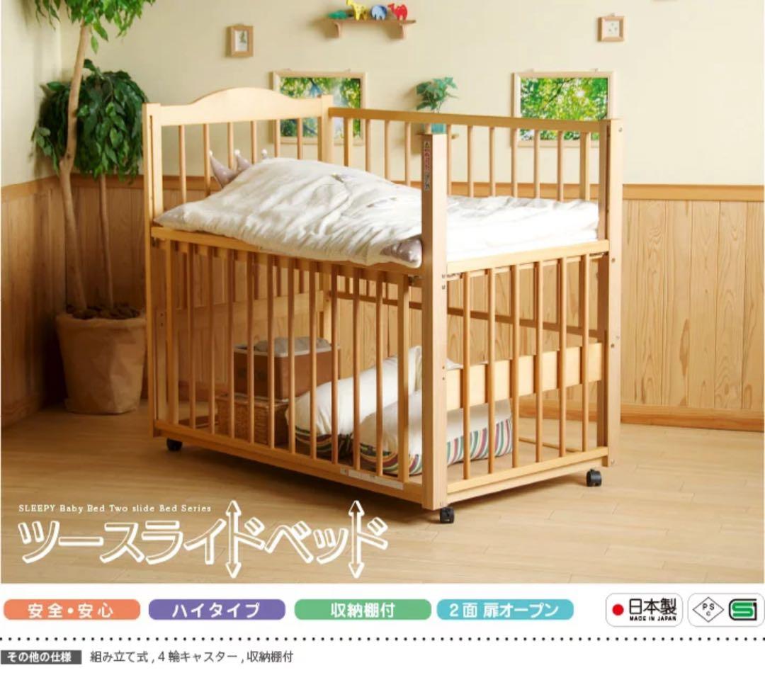 ベビーベッド（ハイタイプ・ツーオープン）