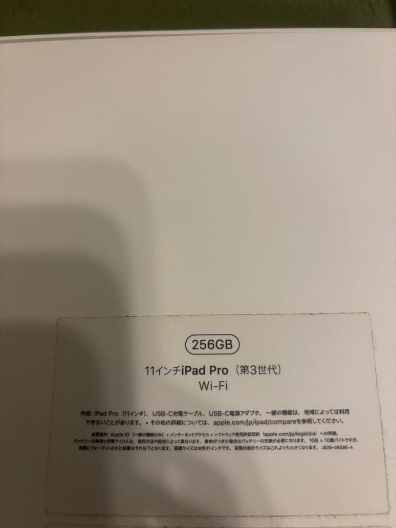 iPad Pro 11インチ+ Magic Keyboard 第３世代
