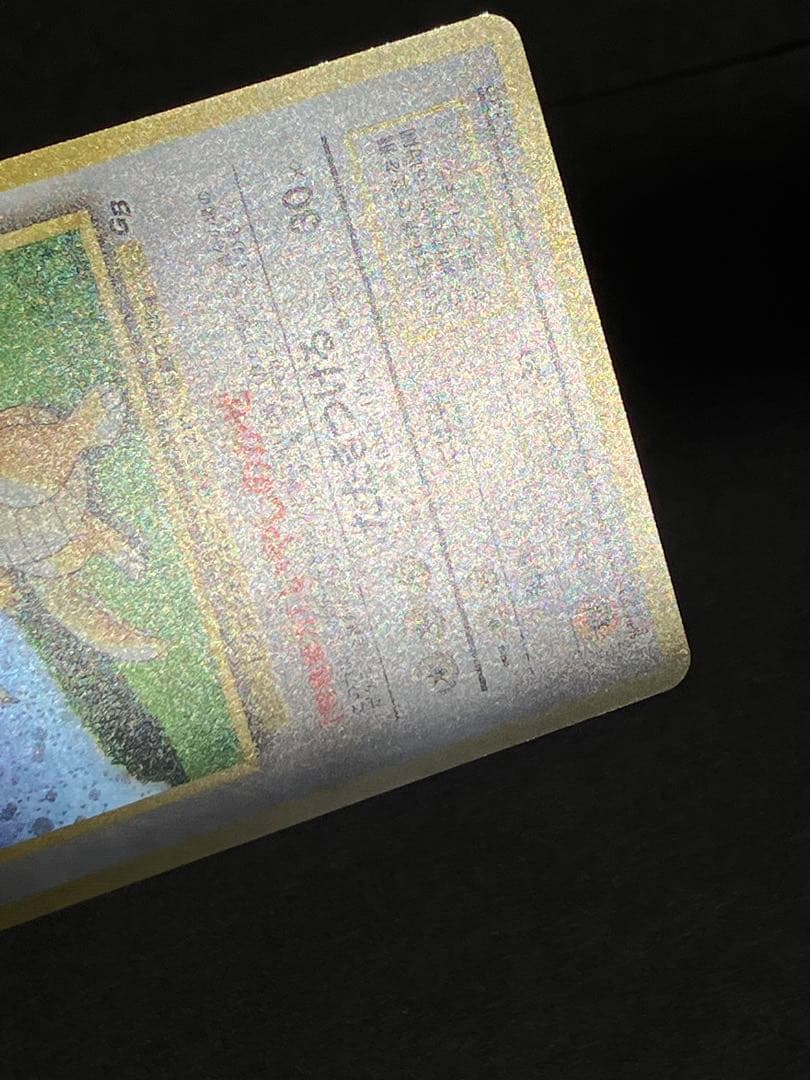 カイリュー_「ポケモンカードGB」 おまけカード PROMO 第1世代 199…