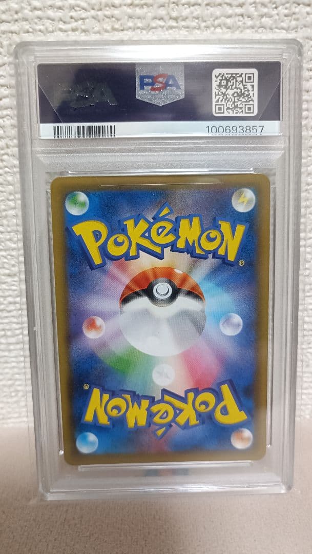 【PSA10】ナツメの暗示 SR SM9 タッグボルト 109/095