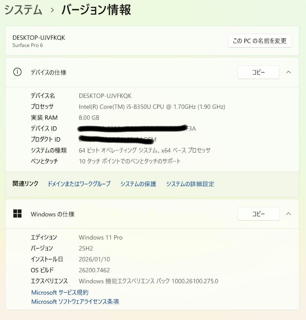 【バッテリー◎】Surface Pro6（i5/8GB/128GB）