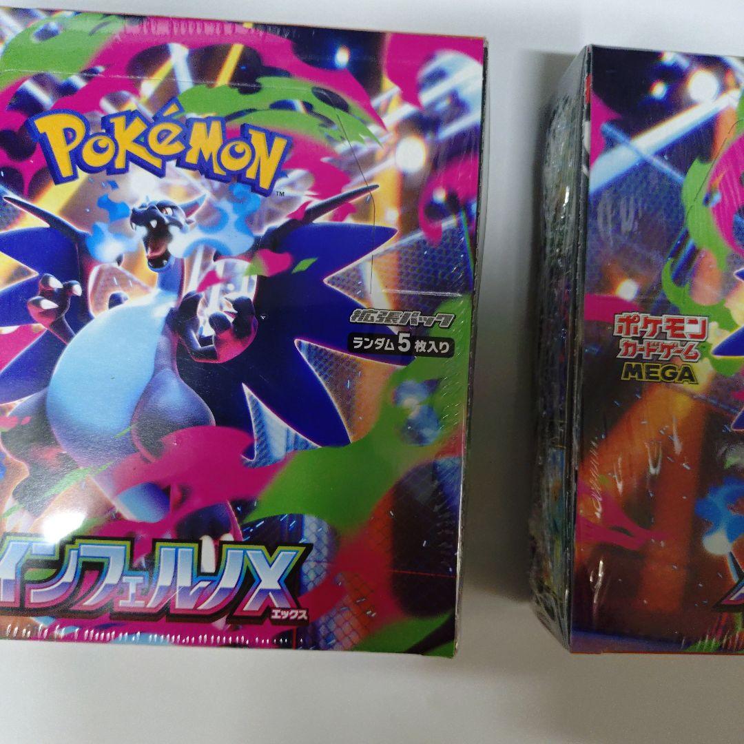 ポケモンカードゲーム インフェルノX 2box　シュリンク付き