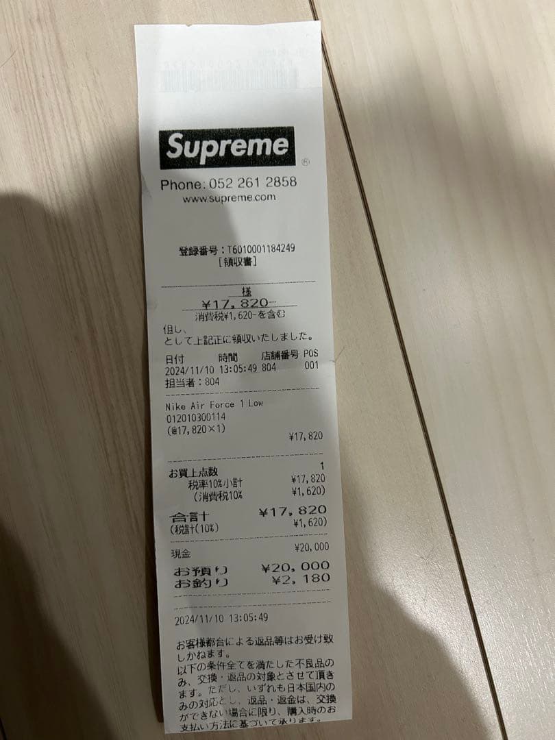 Supreme Air Force 1 Low SP 27cm ホワイト