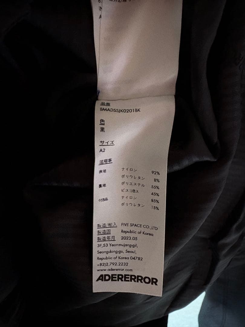 【ほぼ未使用】 ADERERROR Plue windbreaker