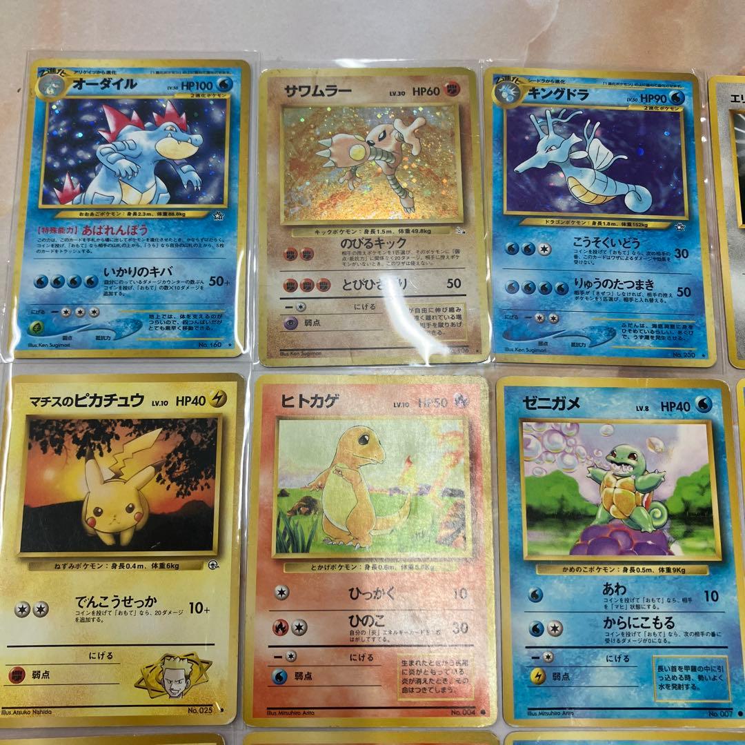 人気ポケモンカードまとめ売り⑤ 旧裏 ピカチュウ　ヒトカゲ　ゼニガメ　コイキング