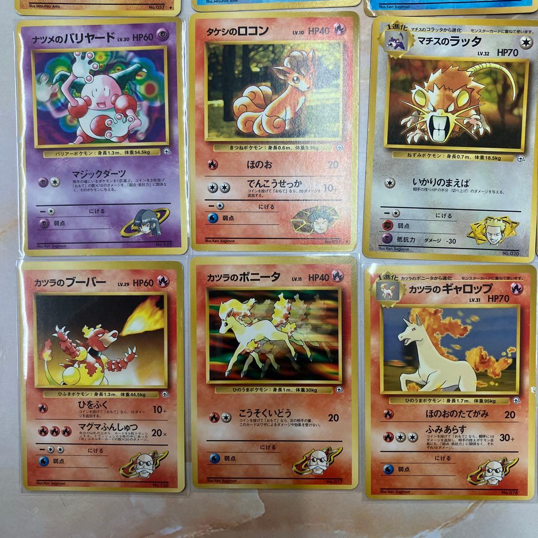 人気ポケモンカードまとめ売り⑤ 旧裏 ピカチュウ　ヒトカゲ　ゼニガメ　コイキング