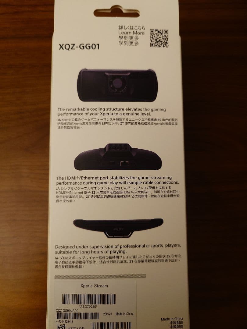 【未使用品】SONY Xperia Stream XQZ-GG01