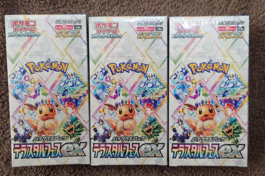 ポケモンカード 拡張パック テラスタルフェスex 3BOX シュリンク付き