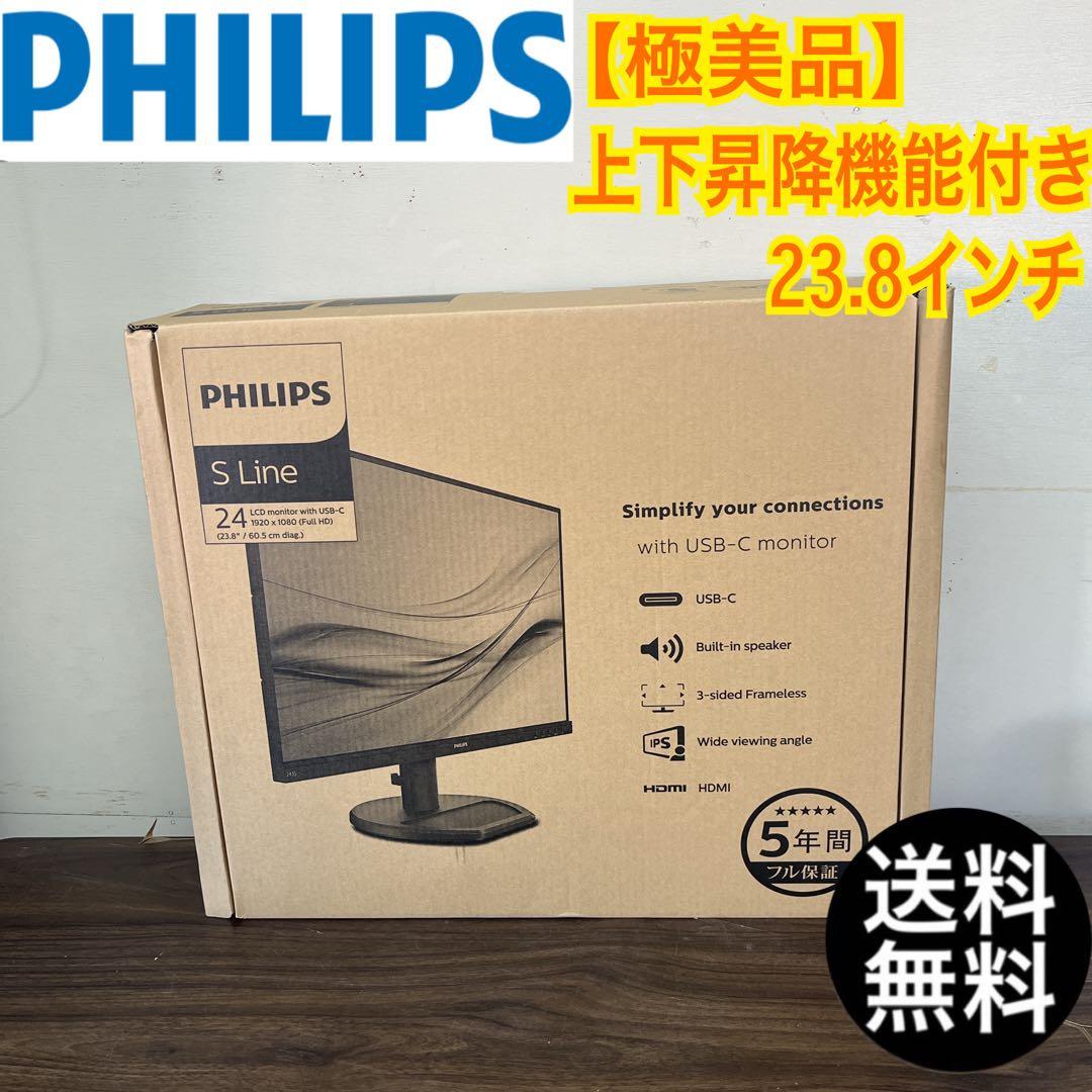 【早い者勝ち★】PHILIPS 23.8インチモニター　ゲーミング　送料無料