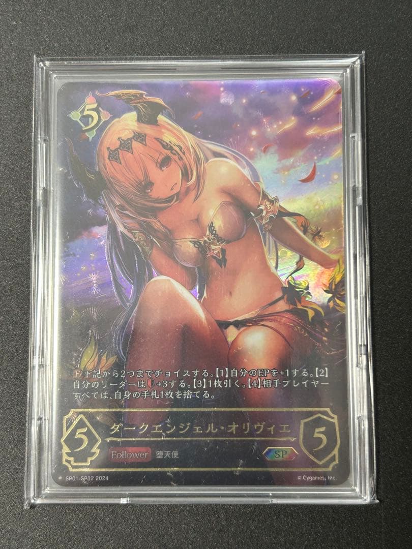 シャドウバースエボルヴ　オリヴィエ　SP シーサイドメモリーズ