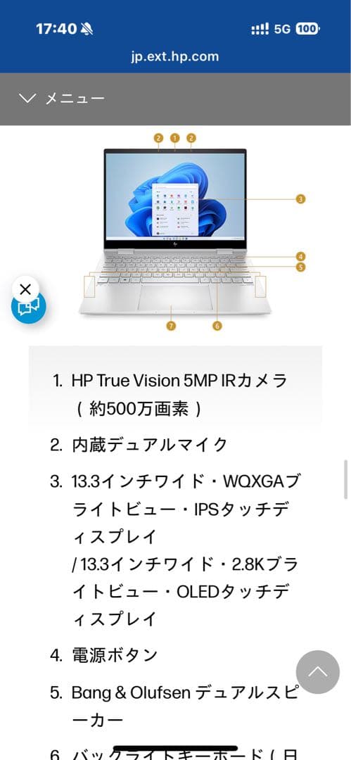 Windowsノート本体 HP ENVY x360 13.3 inch 2-in-1 Laptop PC