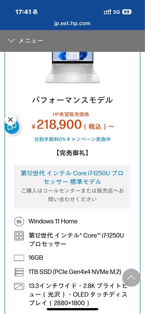 Windowsノート本体 HP ENVY x360 13.3 inch 2-in-1 Laptop PC