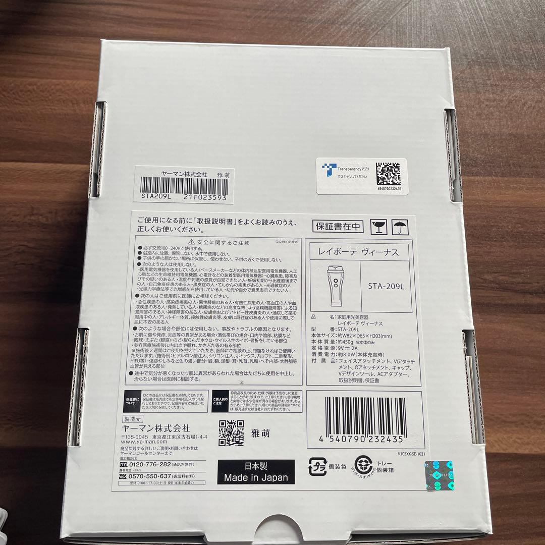 新品未開封⭐️ヤーマン　 レイボーテヴィーナス　STA-209L YA-MAN