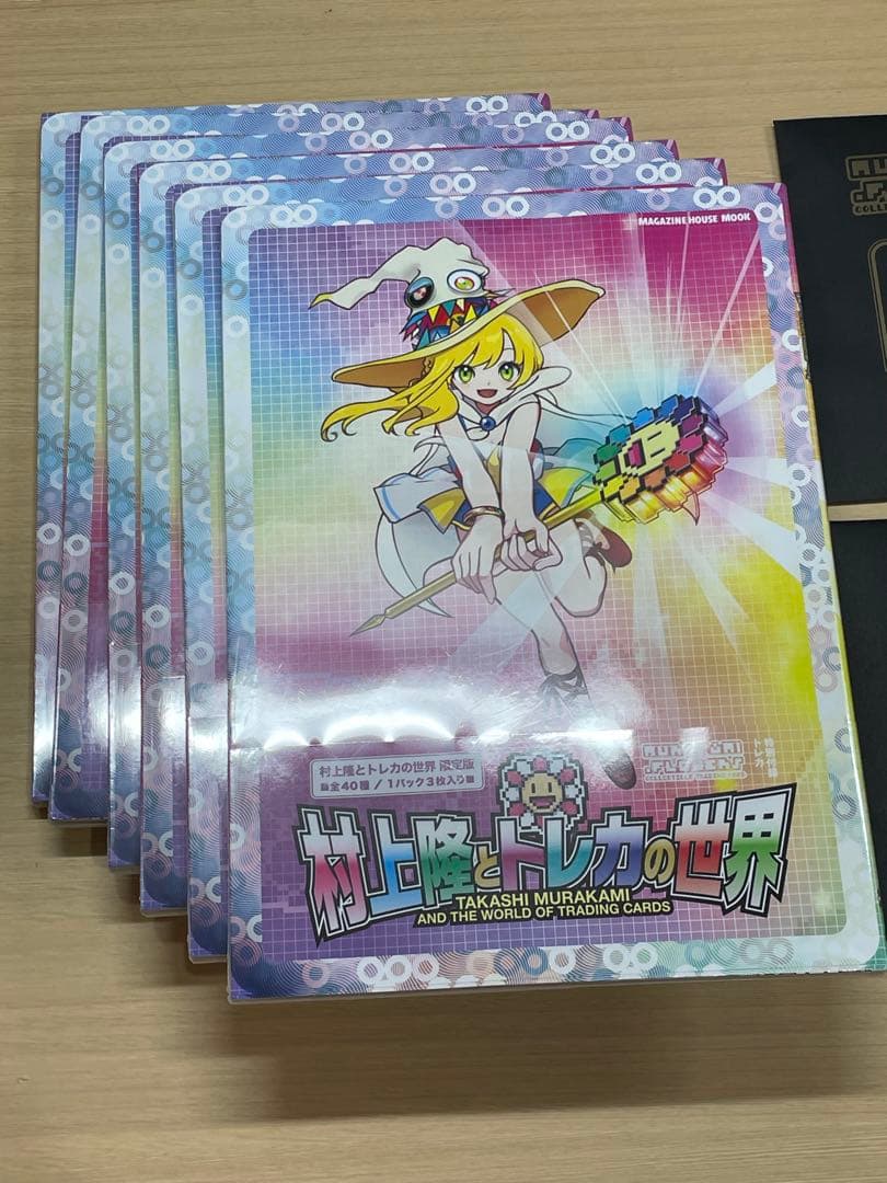 村上隆 ふるさと納税 プロモーションカード 村上隆とトレカの世界限定版 6セット