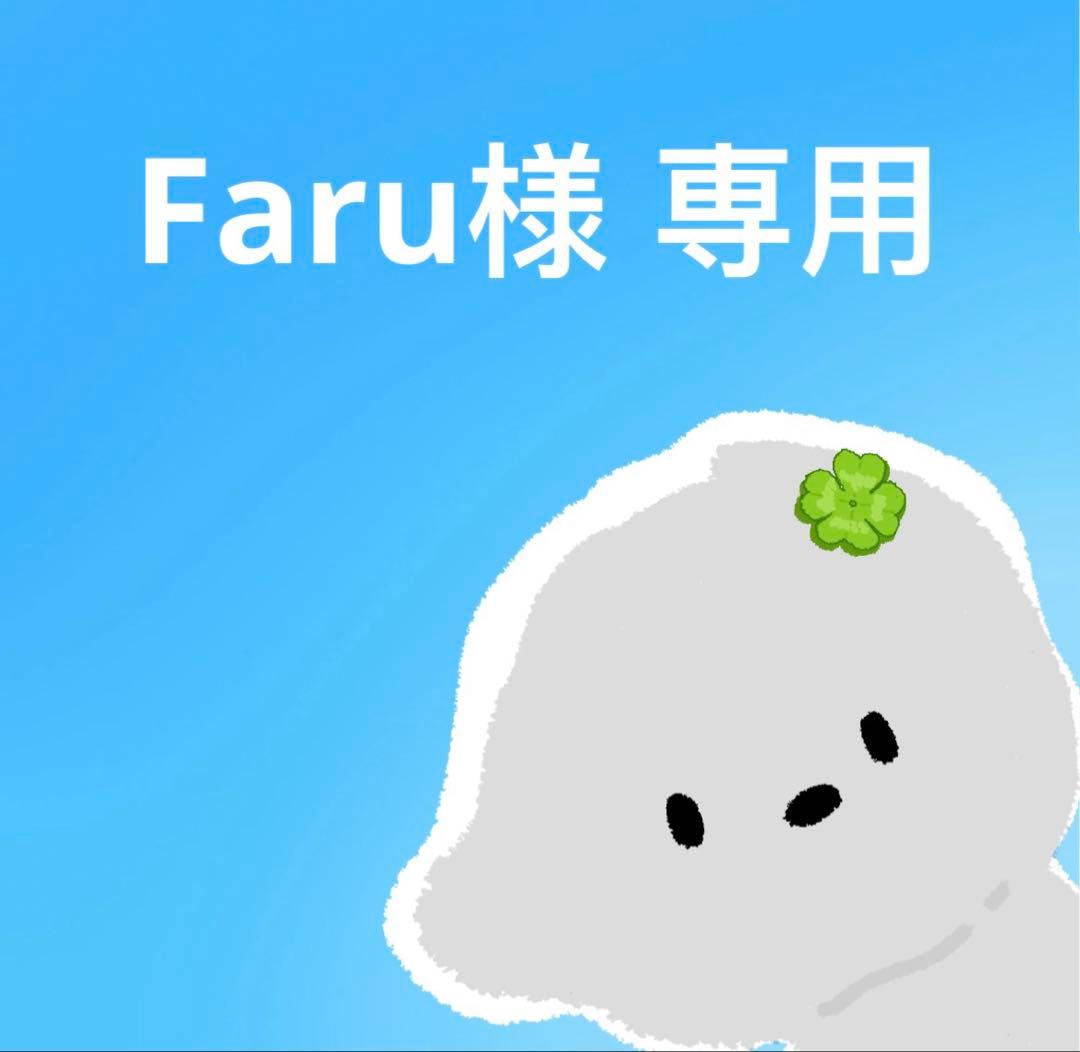 Faru