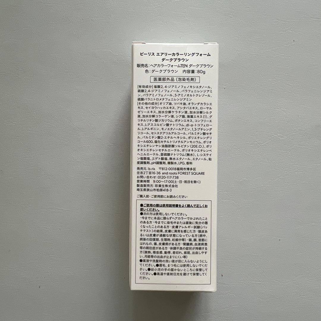 ①b ris エアリーカラーリングフォーム ダークブラウン 80g 3個セット