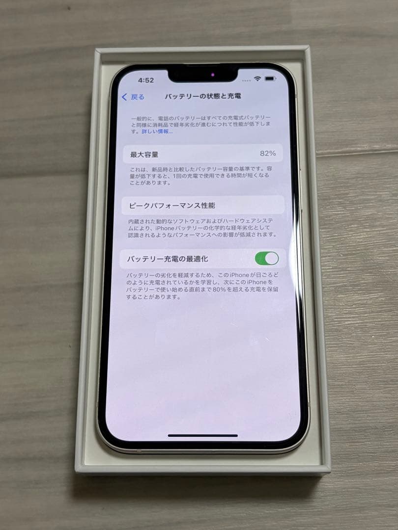 iPhone14 256GB ホワイト スターライト