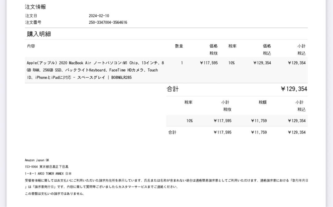 MacBook Air 日本語配列 充電器付き