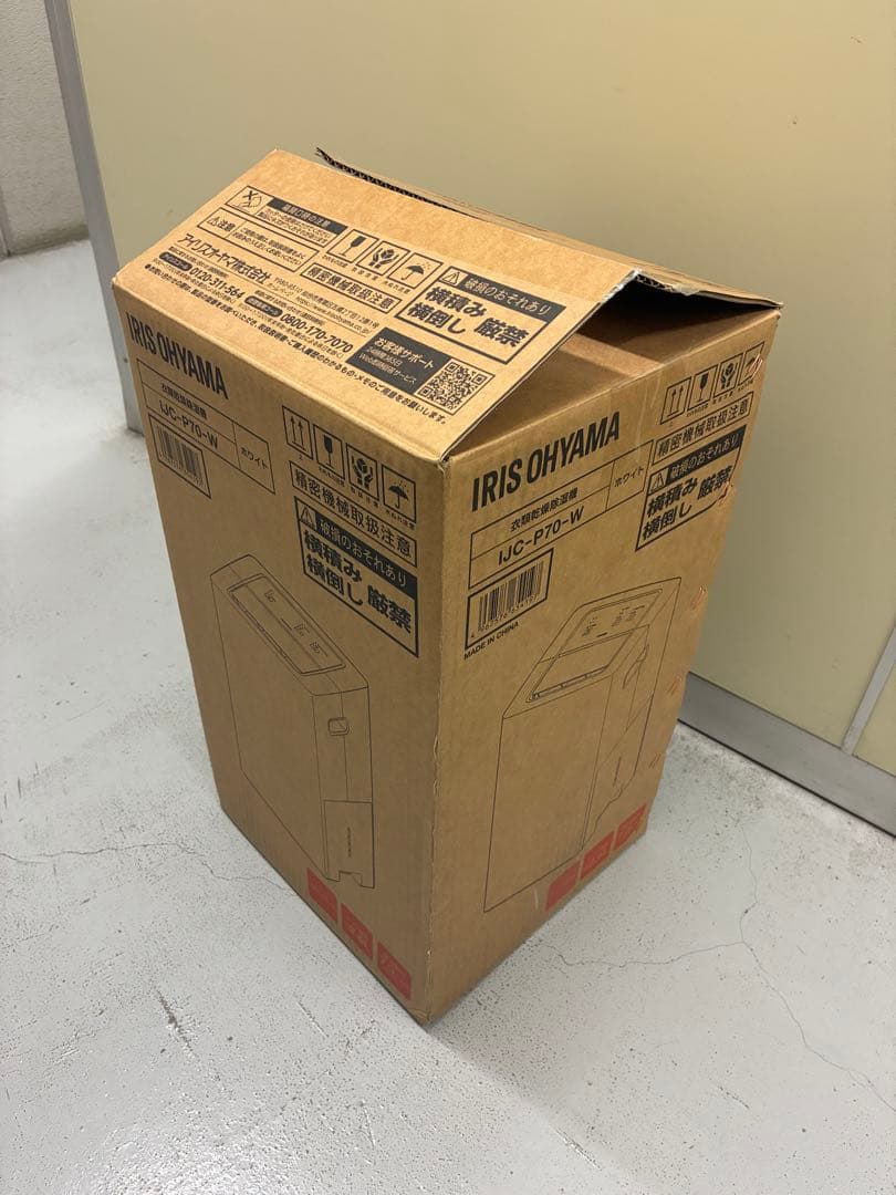 2025年製 アイリスオーヤマ 衣類乾燥除湿機 【エコメルカリ便希望】