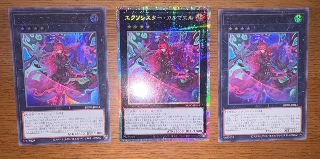 遊戯王　エクソシスターカルマエル　プリズマティックシークレットレアとウルトラ