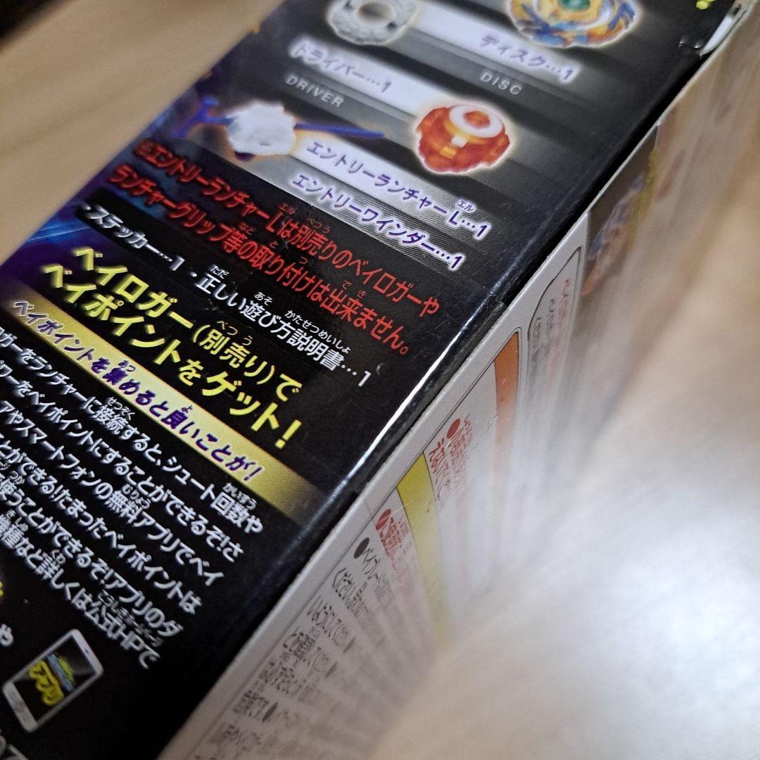 【未開封品】ベイブレード　B-79 スターター　ドレインファブニル