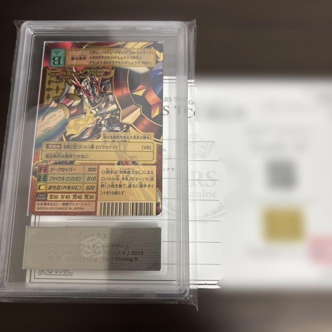 【ARS10＋】デュークモン(Bx-78) 【旧デジモンカード/鑑定品】
