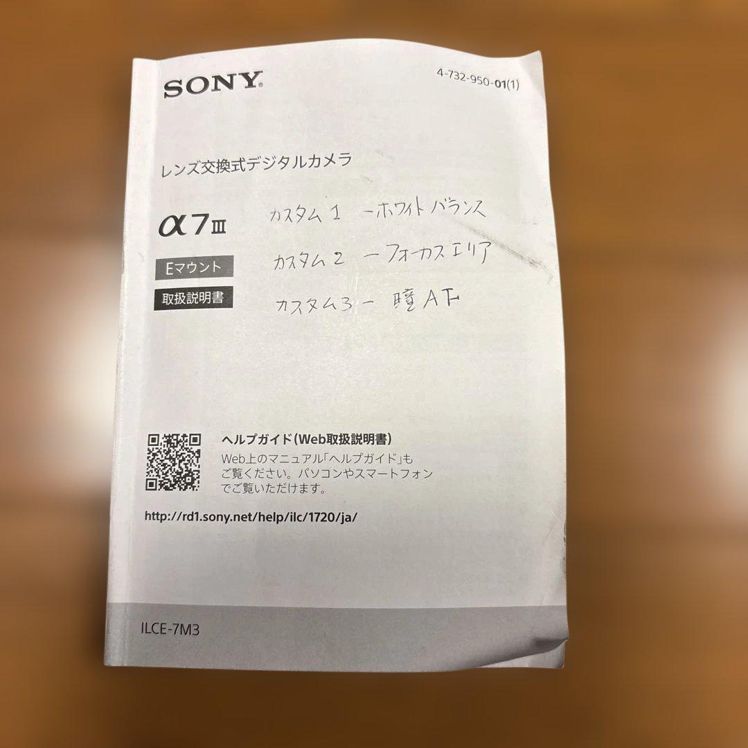 みや　SONY α7 III デジタルカメラ 本体　品番:ILCE-7M3