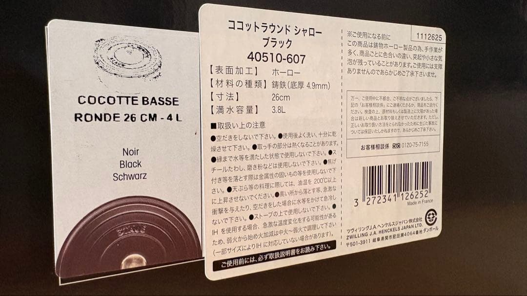 美品　staub ココットラウンドシャロー黒 両手鍋 26cm 箱付き