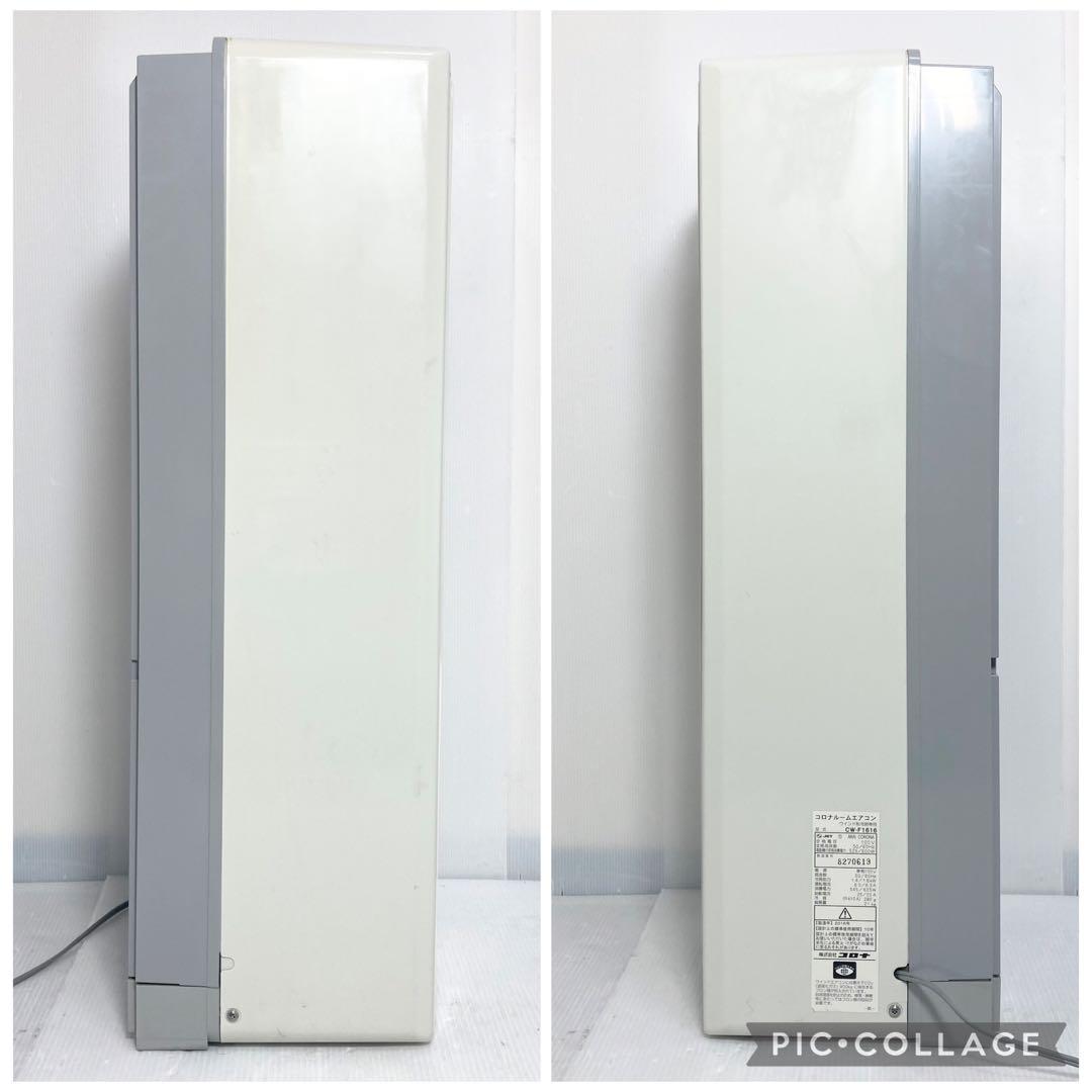 コロナ 窓エアコン CW-F1616 テラス窓専用 2016年製 WT-8付属