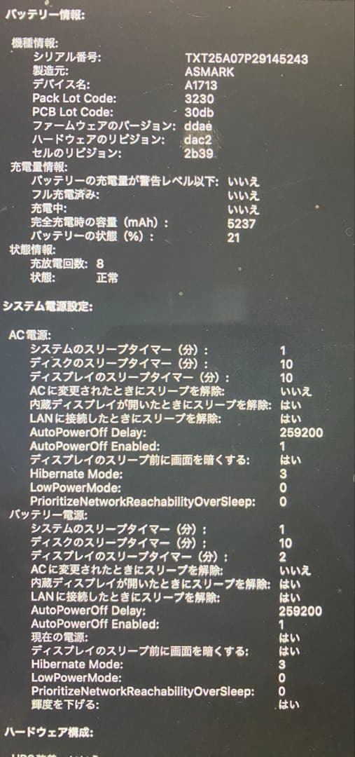 美品　MacBook Pro13 本体　2017年式