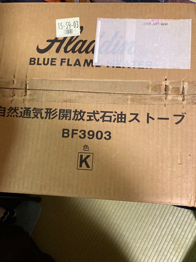 アラジン　ブルーフレームヒーター　BF3903 K