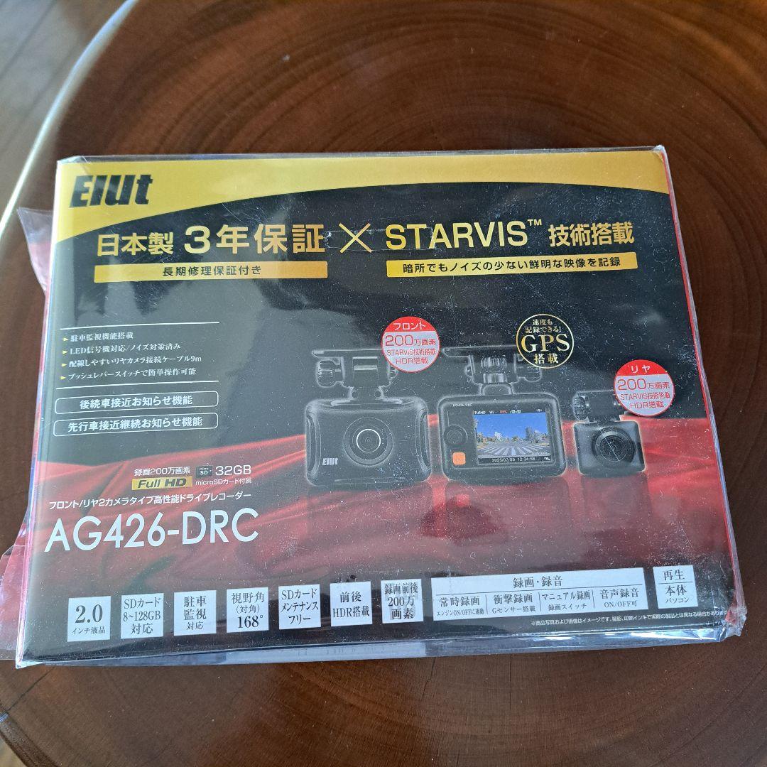 前後ドライブレコーダー　新品　エルト　AG426-DRC ドラレコ