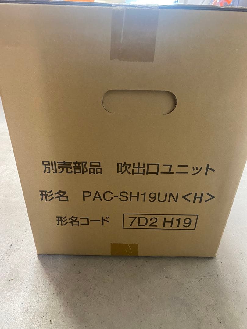 三菱業務用エアコン吹出口ユニット　大特価！