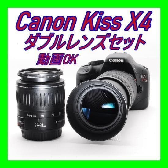 高画質✖️低価格Canon Kiss X4 ダブルレンズセット☘️極上