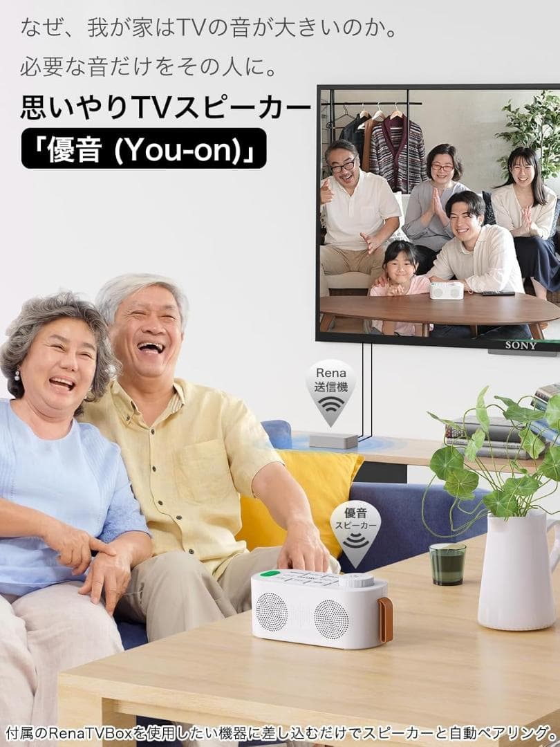 手元スピーカー テレビ用 優音 2025年最新 遅延なし! 映画 音楽