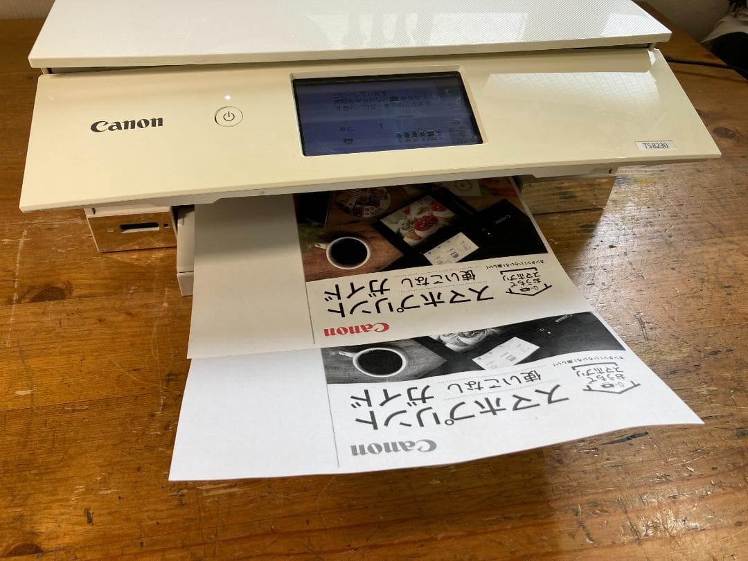 CANON キャノン A4 インクジェット プリンター 複合機 TS8230