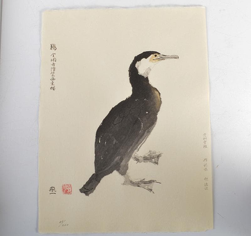 うさぎ　木版画　加藤東一筆　鵜　金閣寺壁画素描　額装　C　R4633C