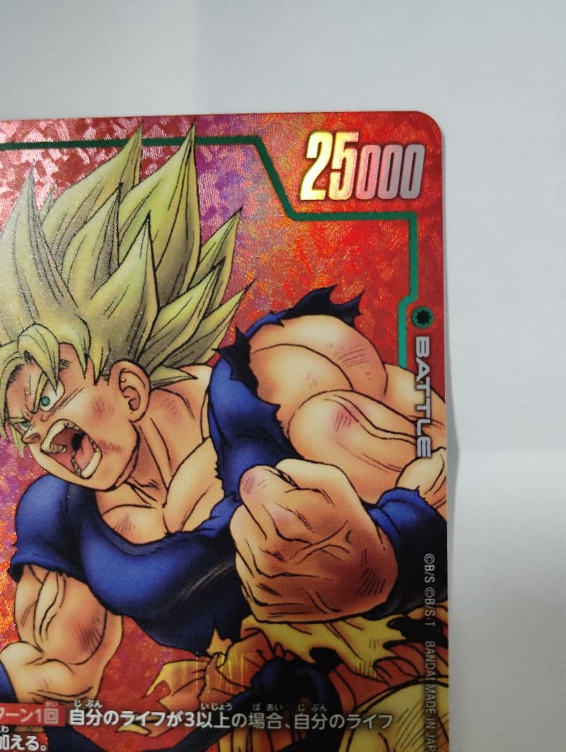 フュージョンワールド リミテッドパック MANGA ver.01 孫悟空　1枚