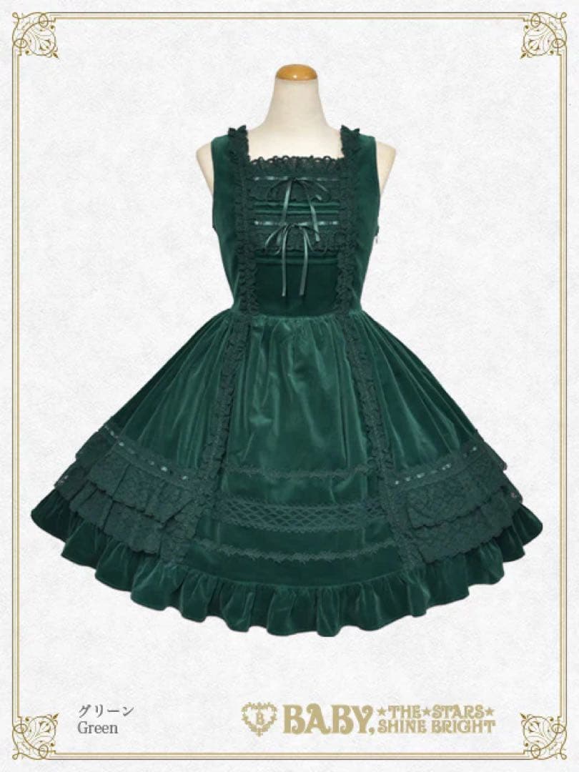 別珍レースフリルジャンパースカート(グリーン)