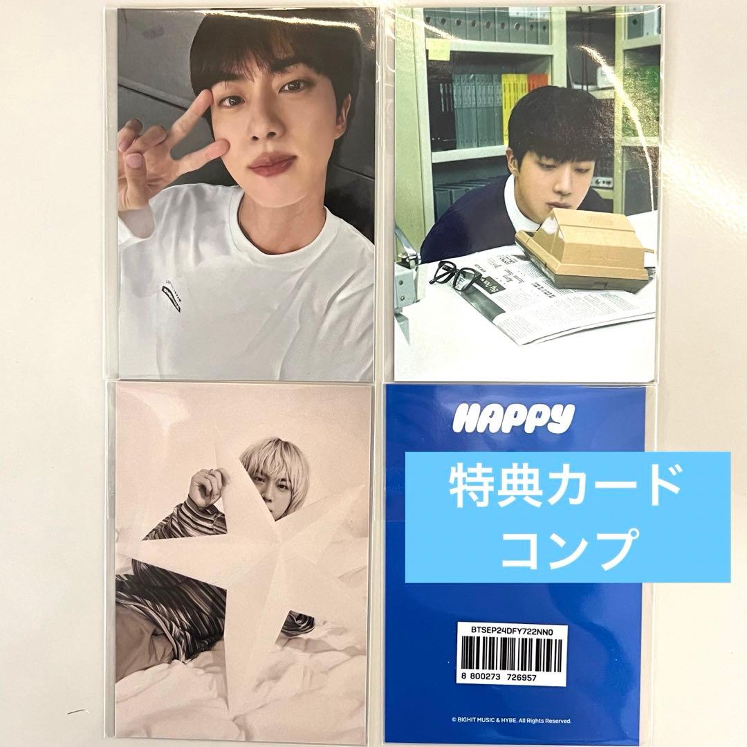 BTS JIN 購入特典カード コンプ Happy ポップアップ ジン