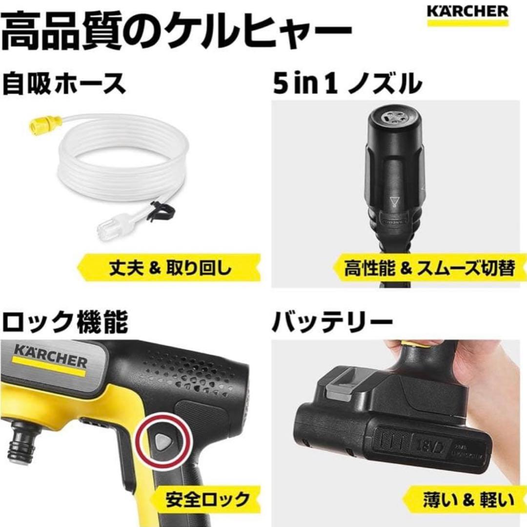 新品 KARCHER 高圧洗浄機 OC5 HANDY CB