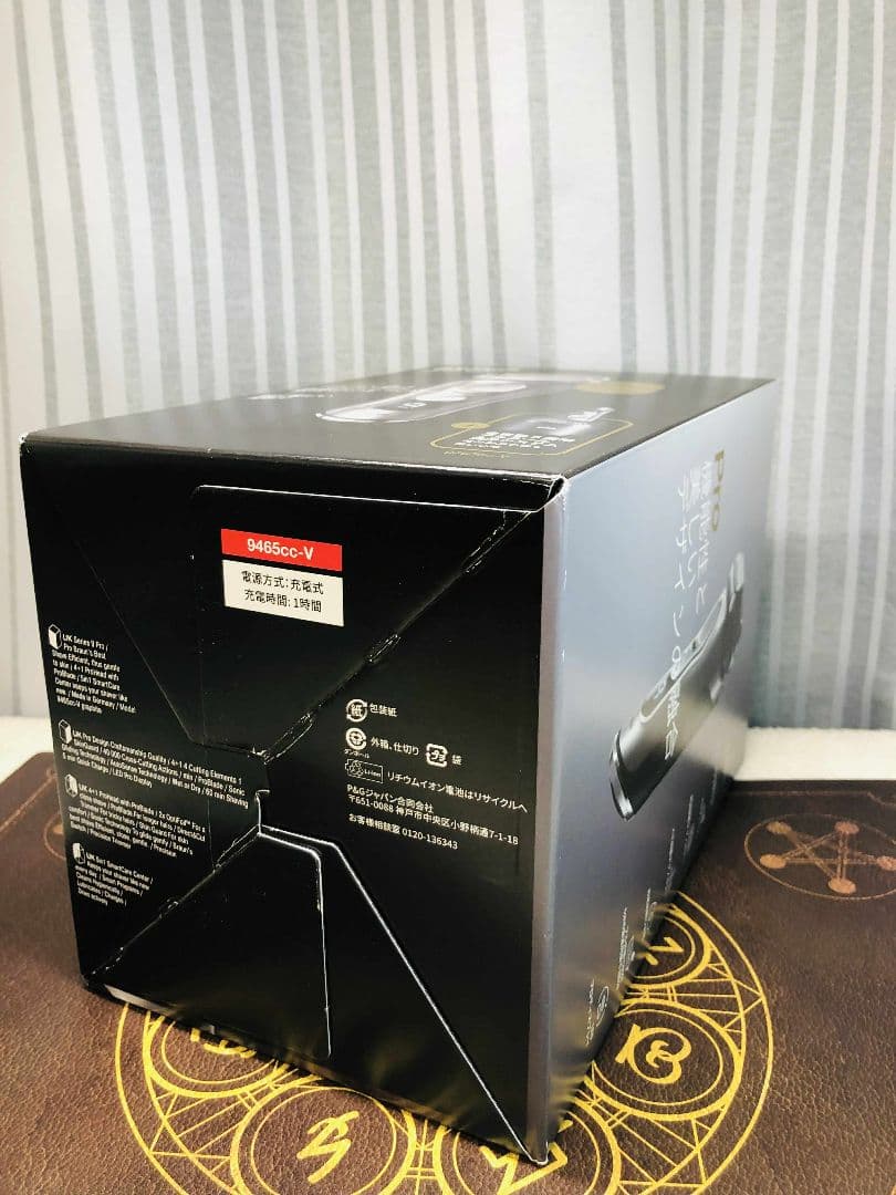 【未使用に近い】BRAUN シリーズ9 Pro 9465cc-V シェーバー