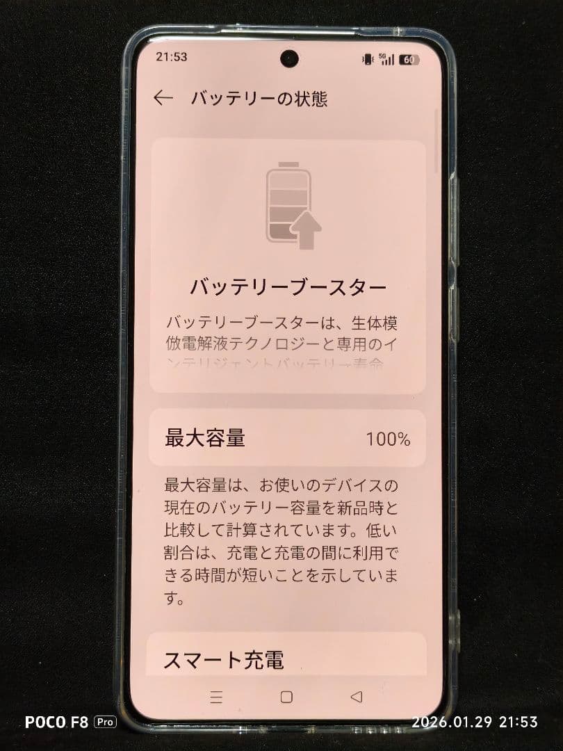 realme gt7 pro中国版12g256g新品級