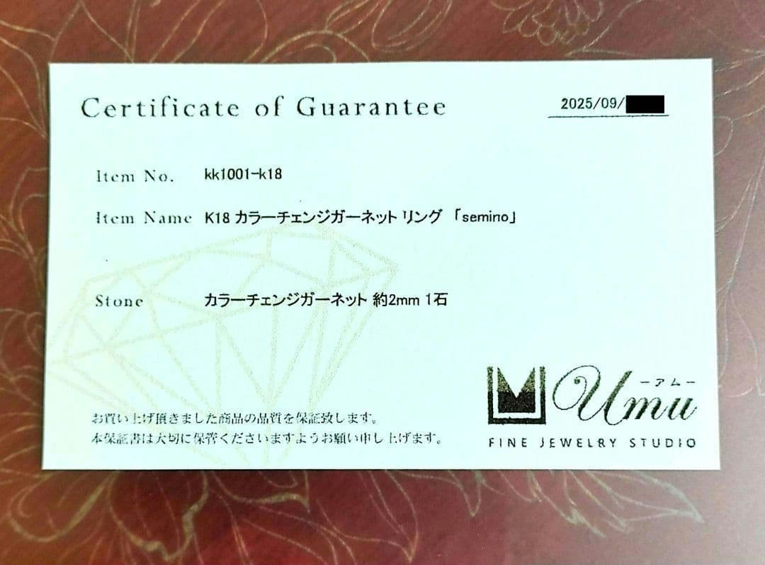 お値打ち価格☆Umu(アム)K18YG カラーチェンジガーネット ピンキー#－１