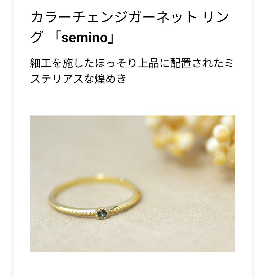 お値打ち価格☆Umu(アム)K18YG カラーチェンジガーネット ピンキー#－１