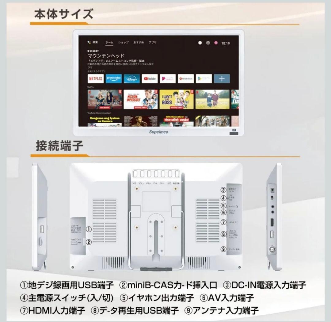 14インチ ポータブルスマートテレビ ポータブルTV USB HDMIリモコン付