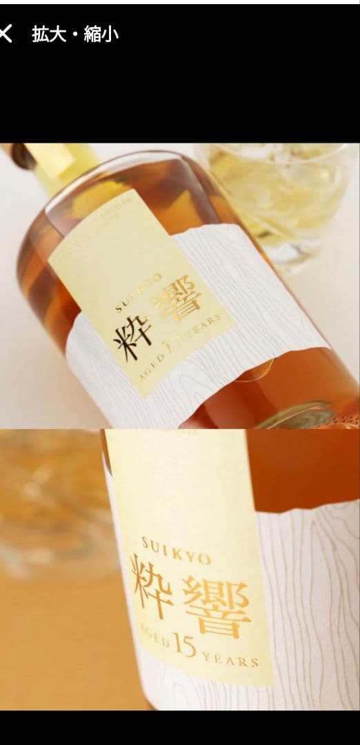 粋響 15年 熟成 焼酎 ギフトボックス入り