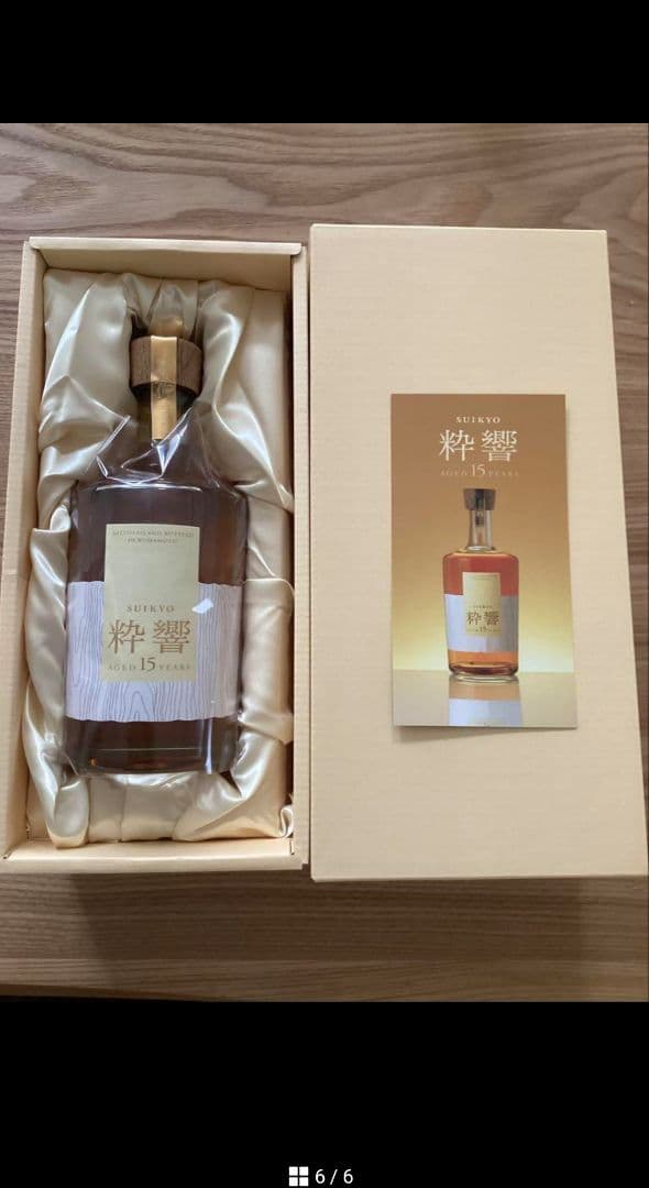 粋響 15年 熟成 焼酎 ギフトボックス入り