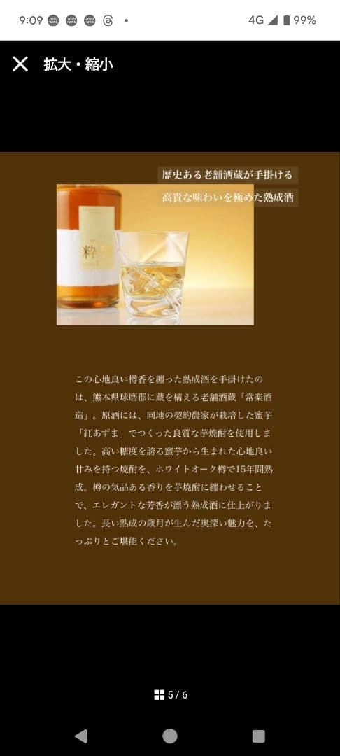 粋響 15年 熟成 焼酎 ギフトボックス入り